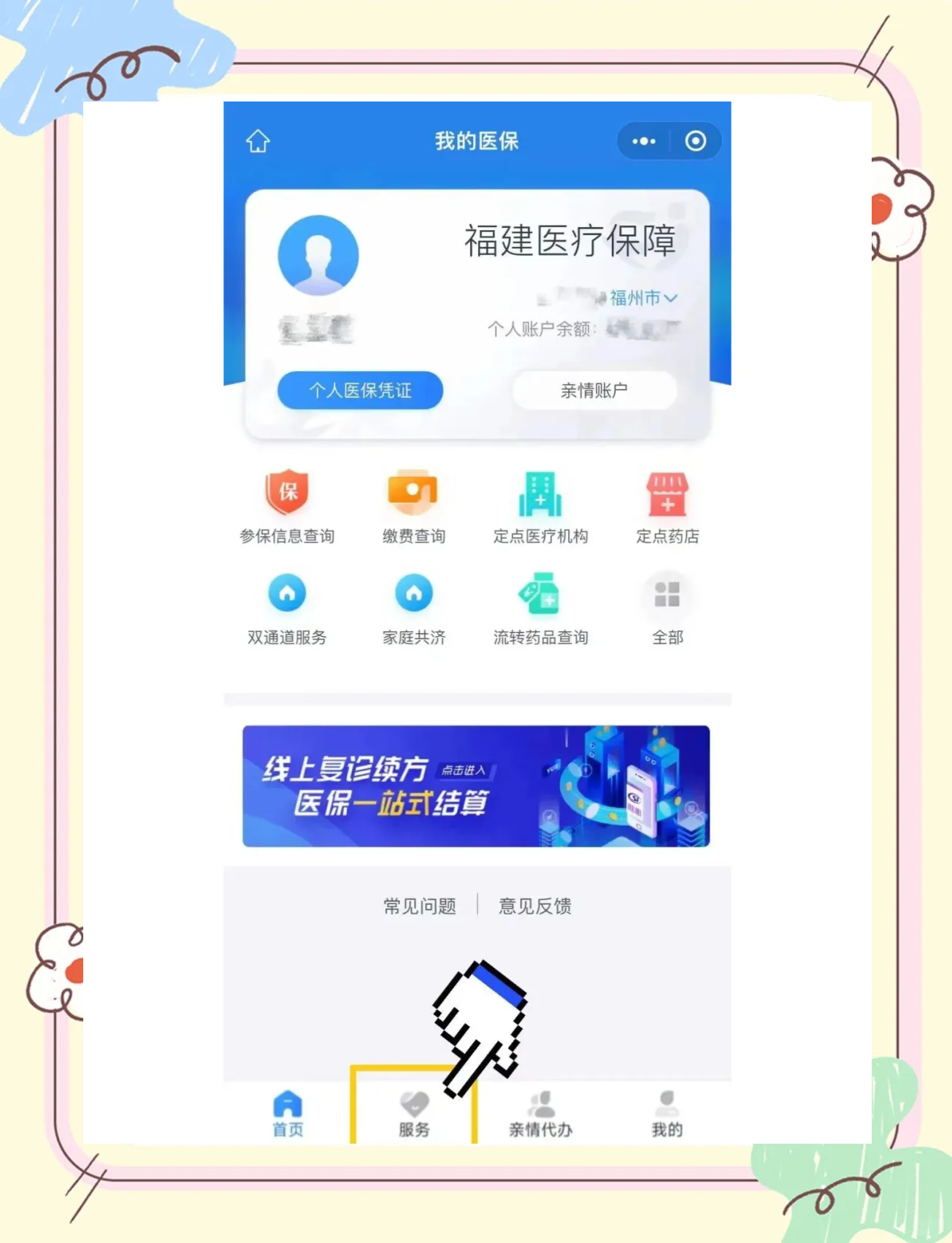 酒泉最新绑定医保卡的步骤方法分析(最方便真实的酒泉绑定医保卡怎么操作方法)