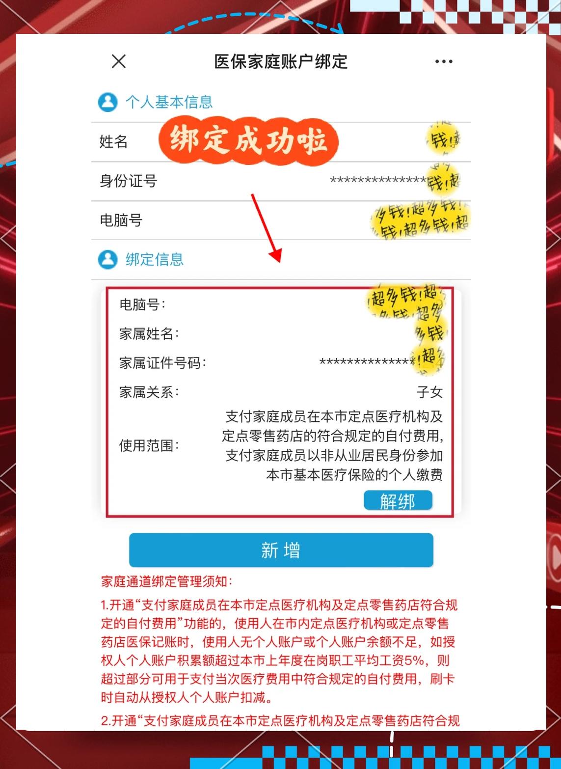 酒泉最新绑定医保卡的步骤方法分析(最方便真实的酒泉绑定医保卡怎么操作方法)