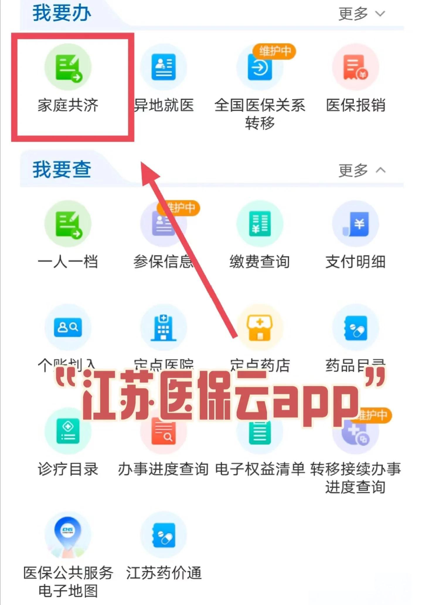 酒泉最新医保卡如何绑定家人共享余额方法分析(最方便真实的酒泉医保卡绑定家人共享后怎么使用方法)