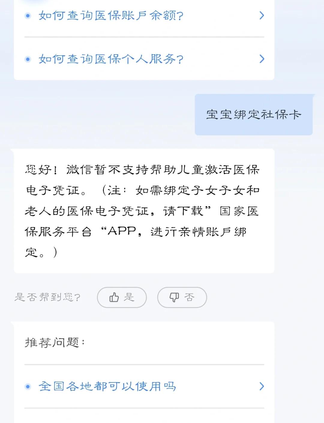 酒泉最新医保卡如何绑定家人方法分析(最方便真实的酒泉电子医保卡如何绑定家人的方法)