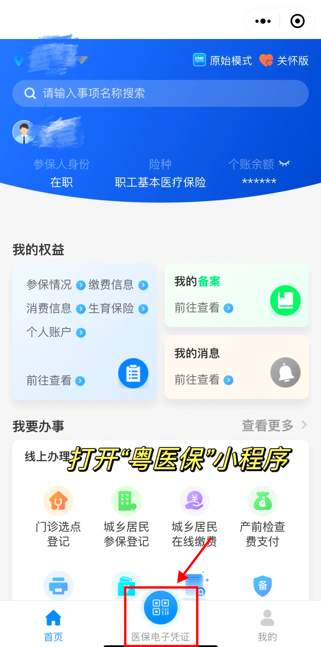 酒泉最新医保卡怎么提现到微信零钱里方法分析(最方便真实的酒泉医保卡提取现金方法方法)