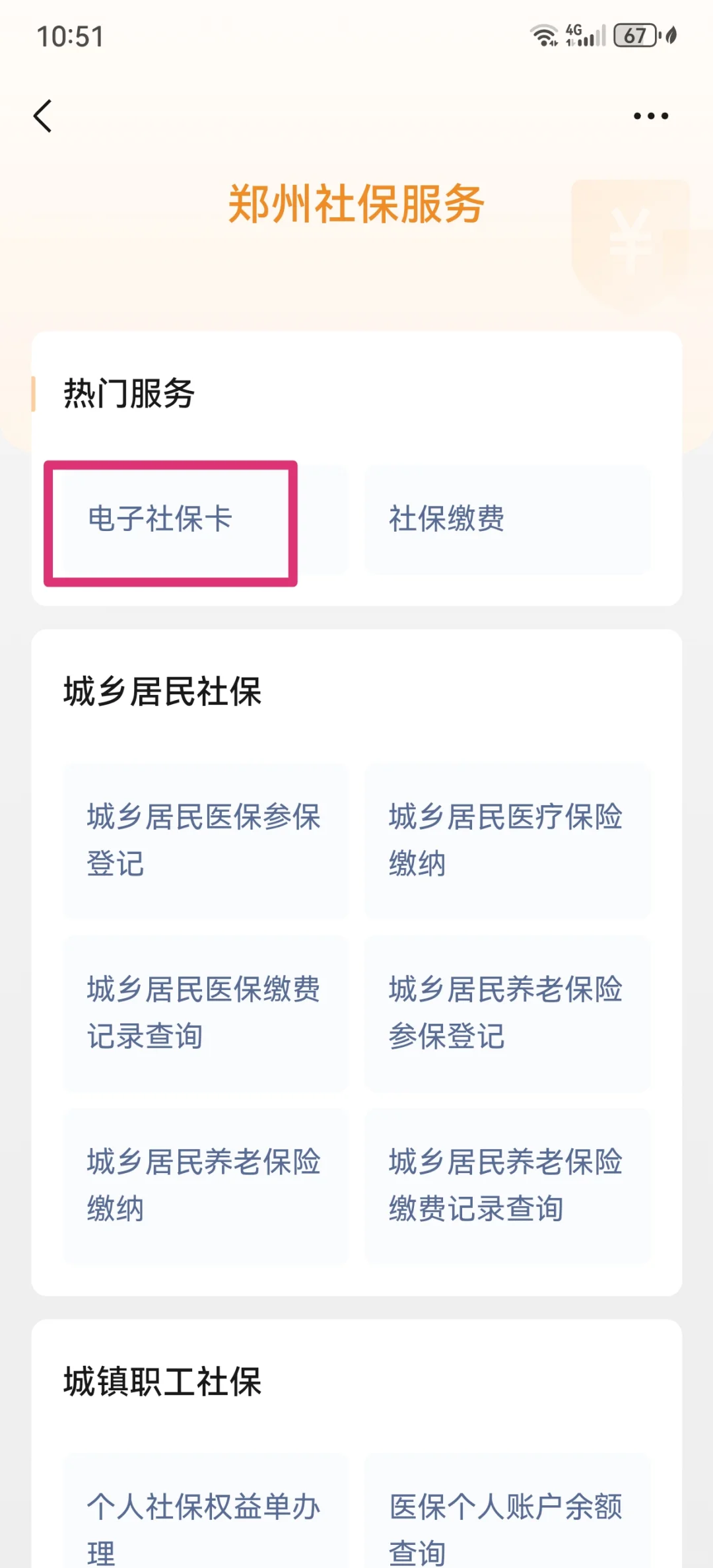 酒泉最新微信怎样绑定医保卡使用方法分析(最方便真实的酒泉微信怎样绑定医保卡使用流程方法)