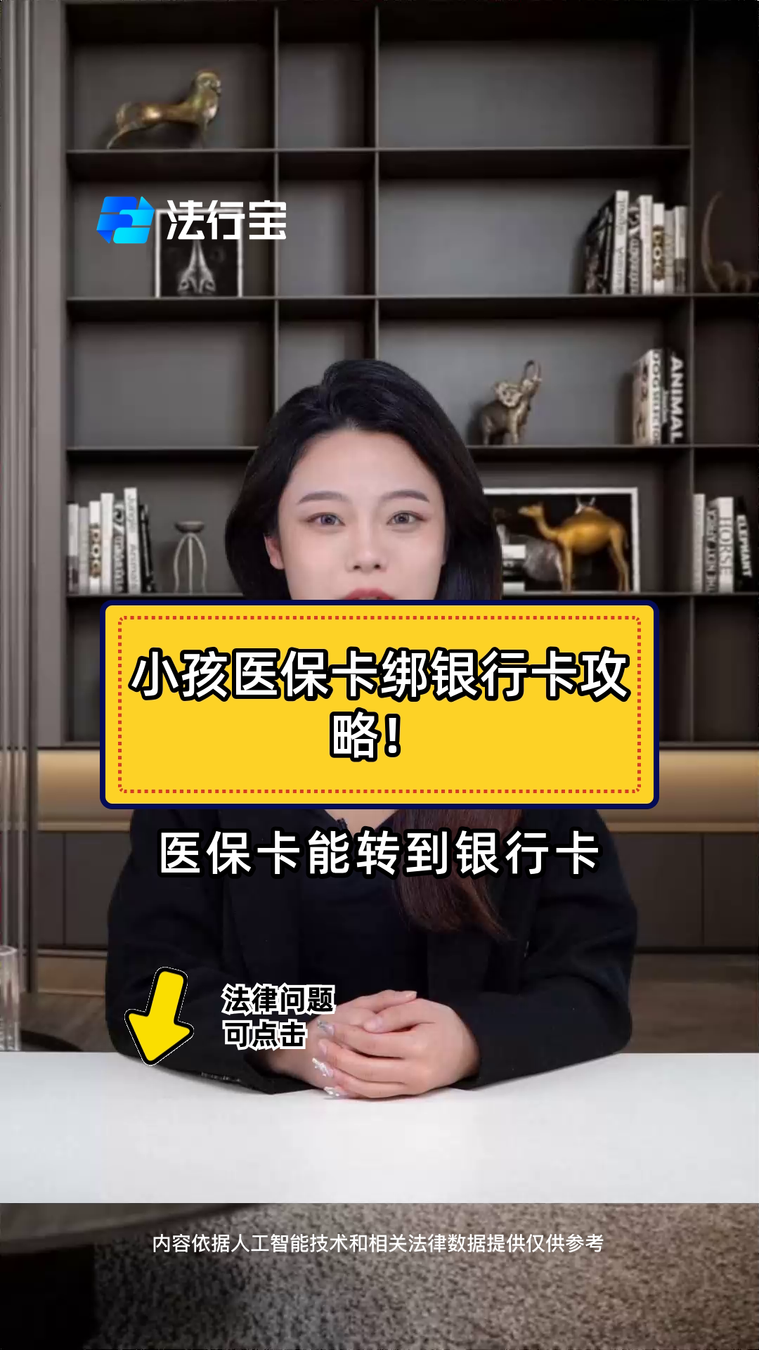 酒泉最新医保卡怎样绑银行卡方法分析(最方便真实的酒泉医保卡怎样绑银行卡支付方法)