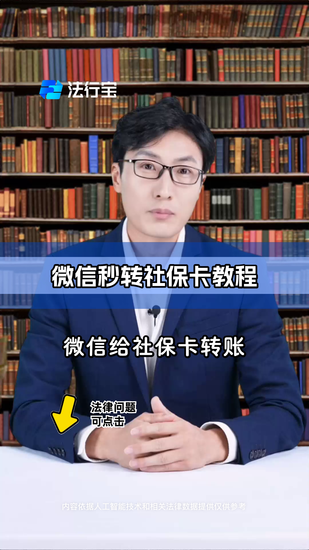 酒泉最新社保卡提现能到微信吗方法分析(最方便真实的酒泉社保卡提现能到微信吗安全吗方法)