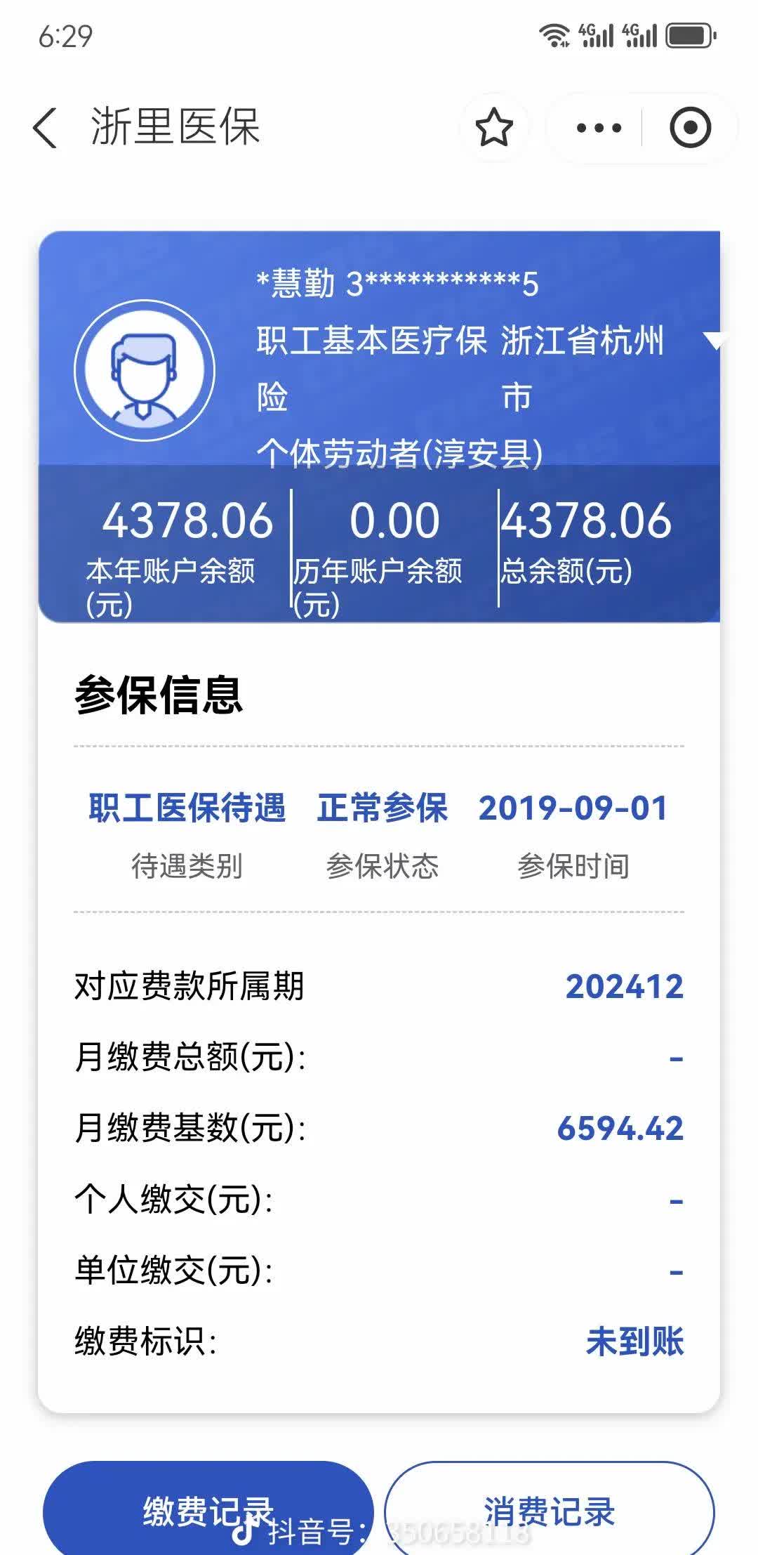酒泉最新为什么缴纳了医保查不到余额方法分析(最方便真实的酒泉为什么缴纳了医保查不到余额呢方法)