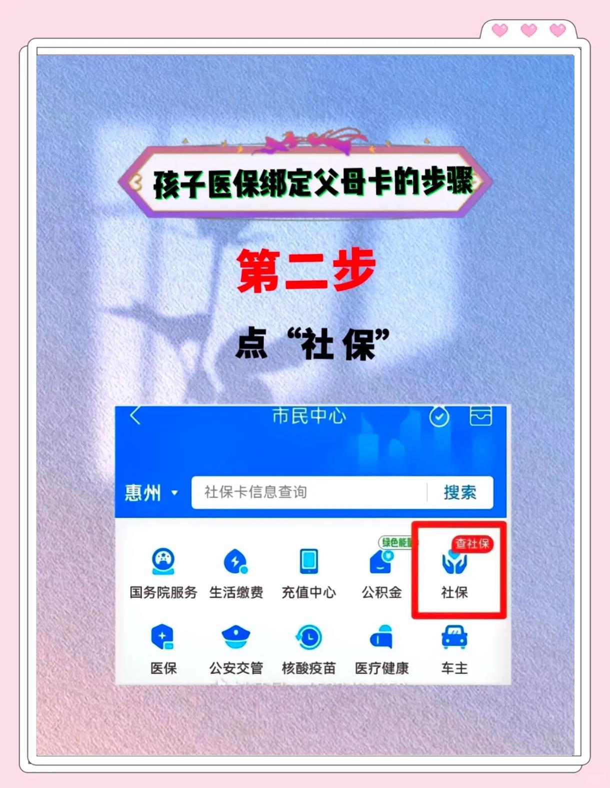 酒泉最新医保卡如何绑定医院方法分析(最方便真实的酒泉医保卡如何绑定医院公众号方法)
