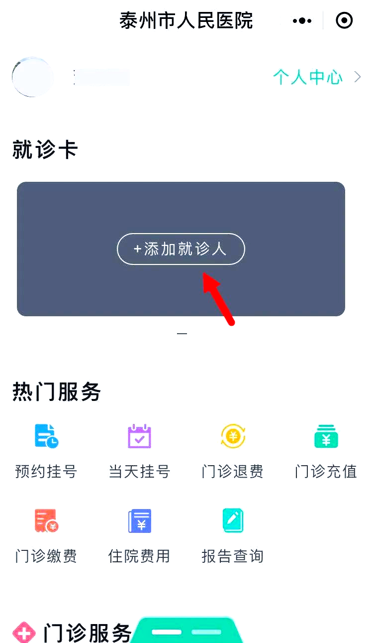 酒泉最新就诊卡在手机上怎么查余额方法分析(最方便真实的酒泉就诊卡在手机上怎么查余额查询方法)