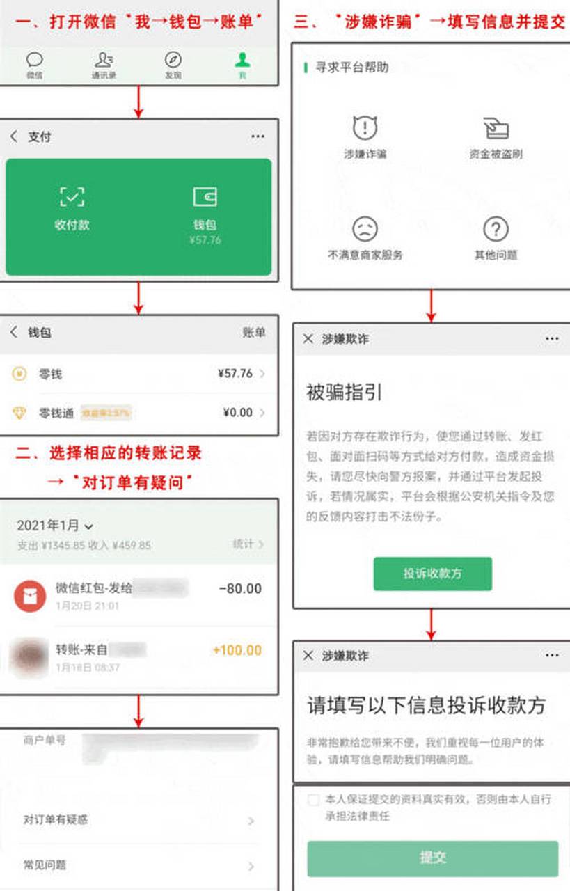 酒泉最新怎么把微信的钱转到qq余额方法分析(最方便真实的酒泉如何把微信的钱转到钱包里方法)