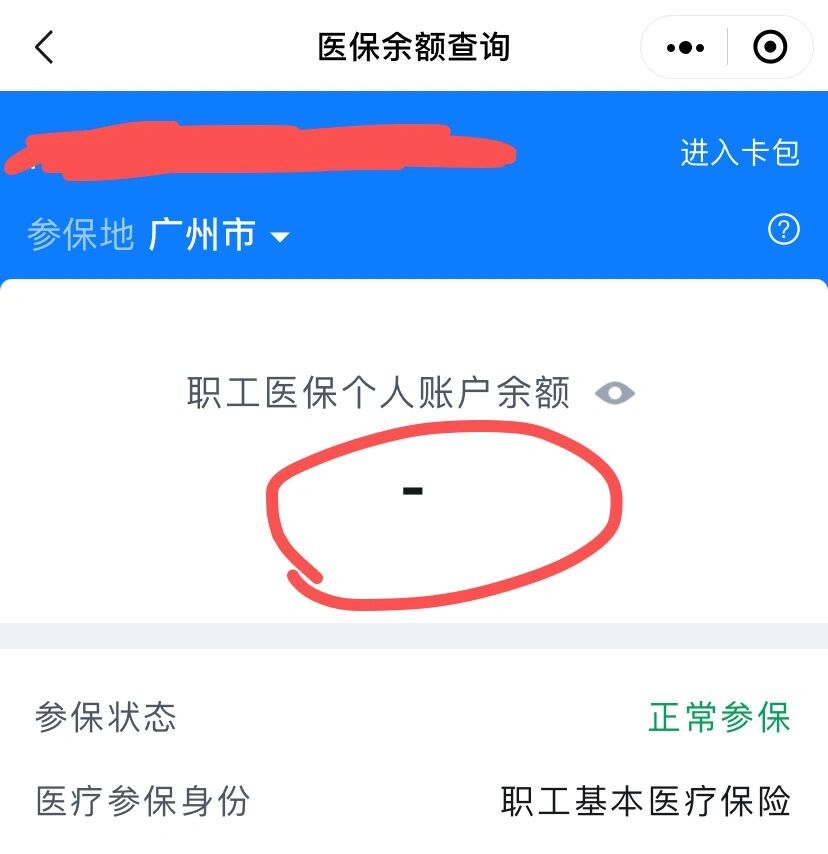 酒泉最新医保卡有余额但刷不了方法分析(最方便真实的酒泉医保卡有余额但刷不了怎么办,显示该人员未参保方法)