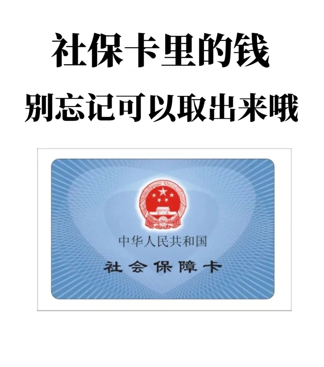 酒泉最新医保卡里钱是我自己的钱吗方法分析(最方便真实的酒泉医保卡里钱是我自己的钱吗怎么查方法)