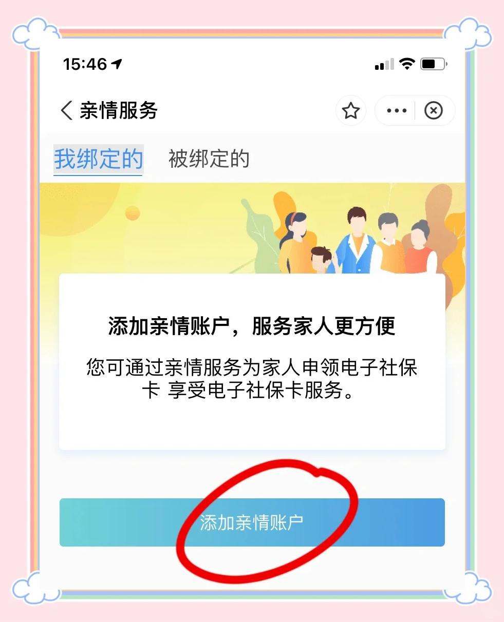 酒泉最新医保卡怎么绑定家人共同消费方法分析(最方便真实的酒泉医保卡怎么绑定家人共同消费安阳方法)