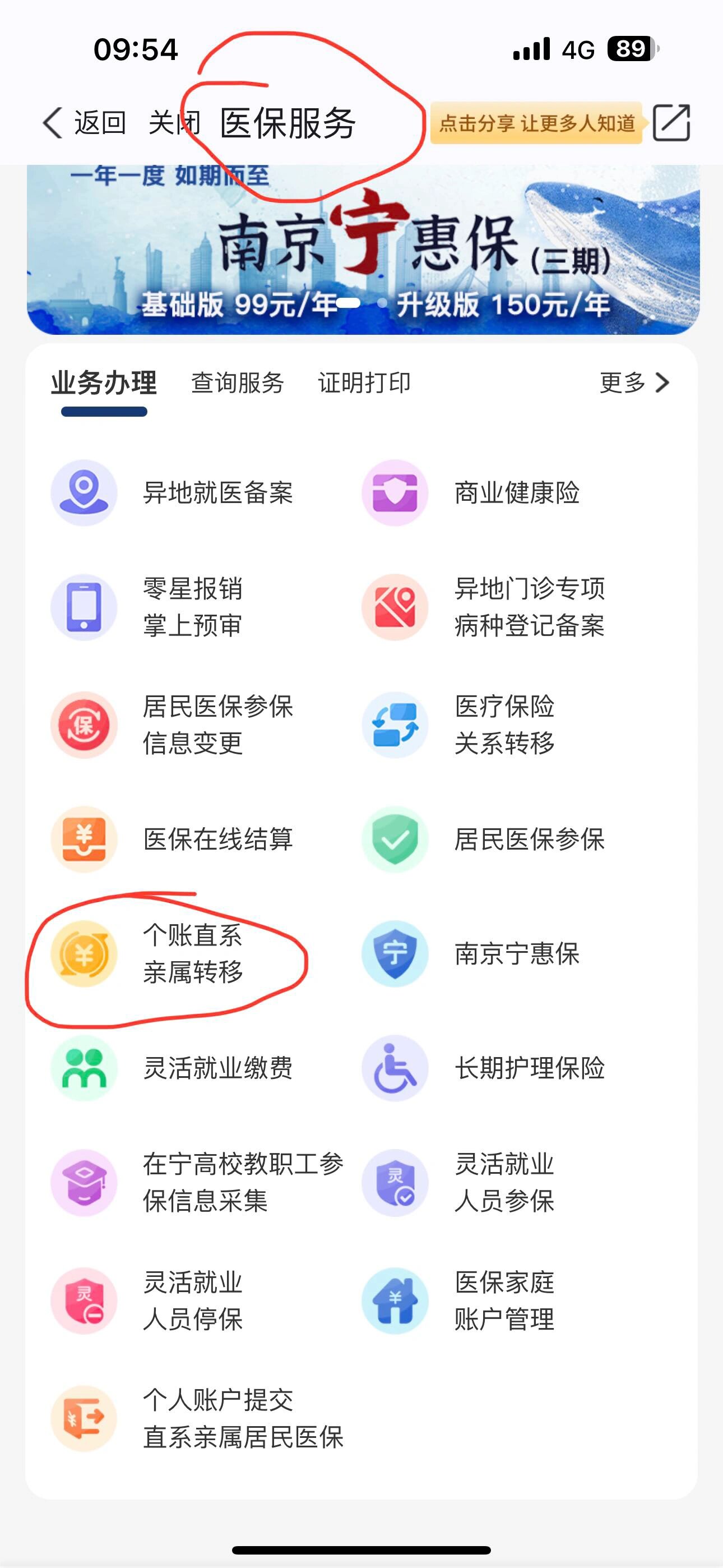 酒泉最新怎么取出医保卡个人账户的钱方法分析(最方便真实的酒泉怎么取出医保卡个人账户的钱呢方法)