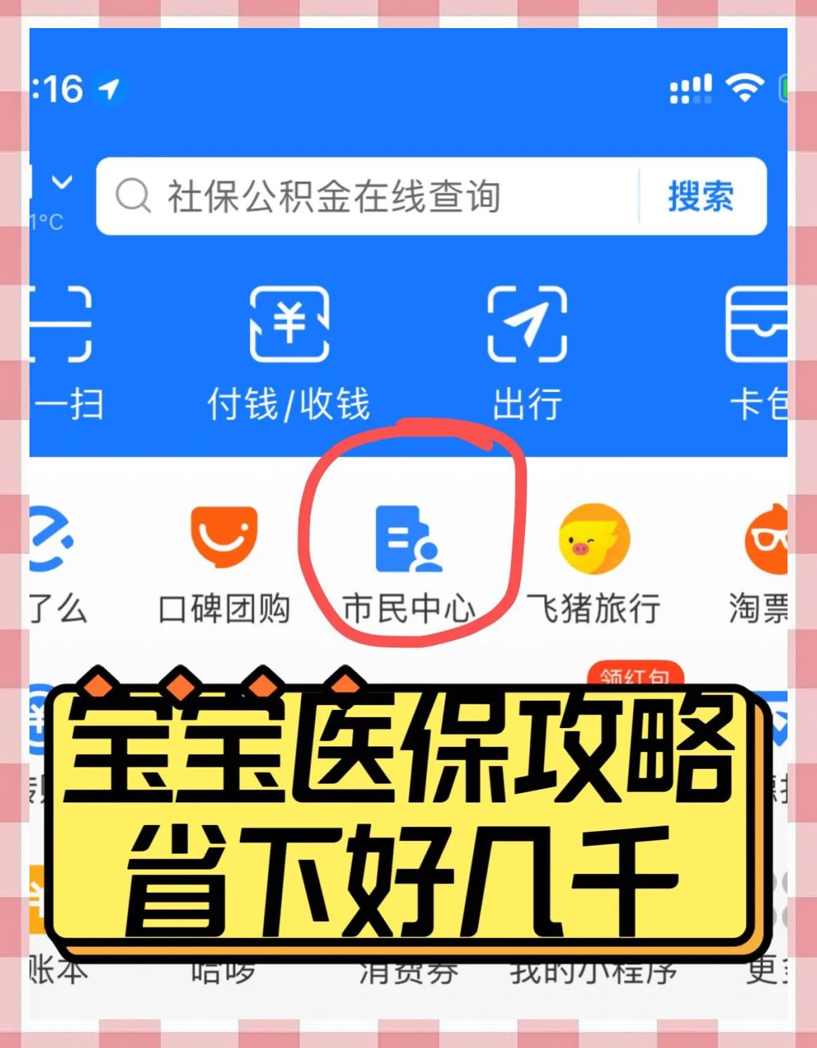 酒泉最新医保卡如何绑定在微信上方法分析(最方便真实的酒泉医保卡咋绑定微信方法)