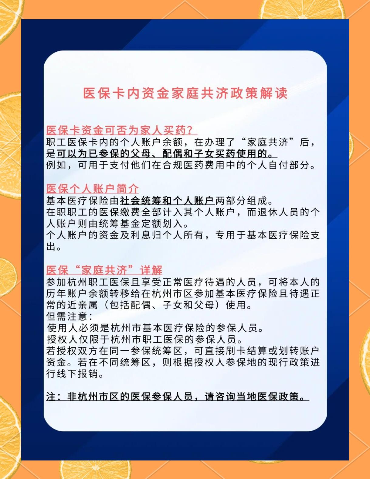酒泉最新去药店直接说套医保卡方法分析(最方便真实的酒泉去药店直接说套医保卡可以吗方法)