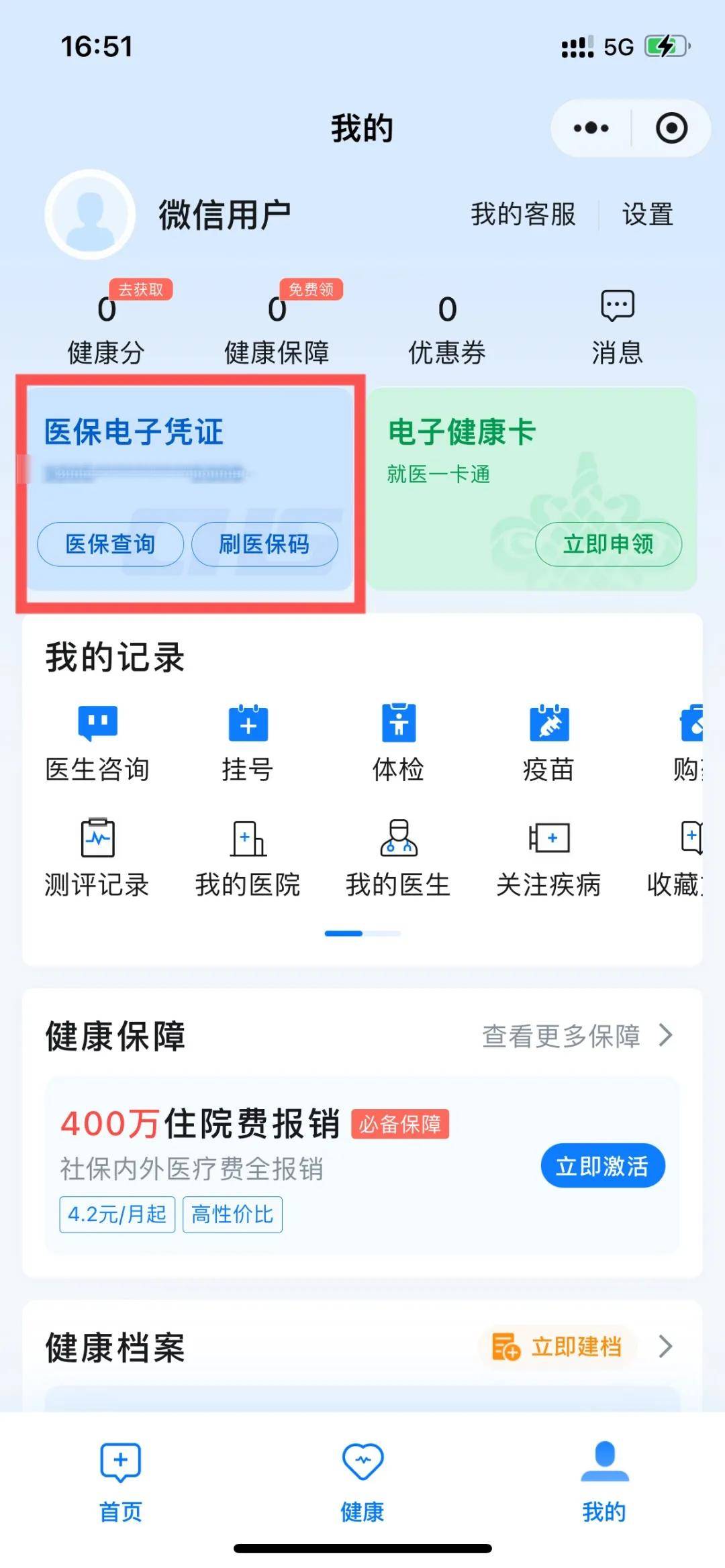 酒泉最新医保卡绑定微信支付步骤方法分析(最方便真实的酒泉医保卡绑定微信支付步骤是什么方法)