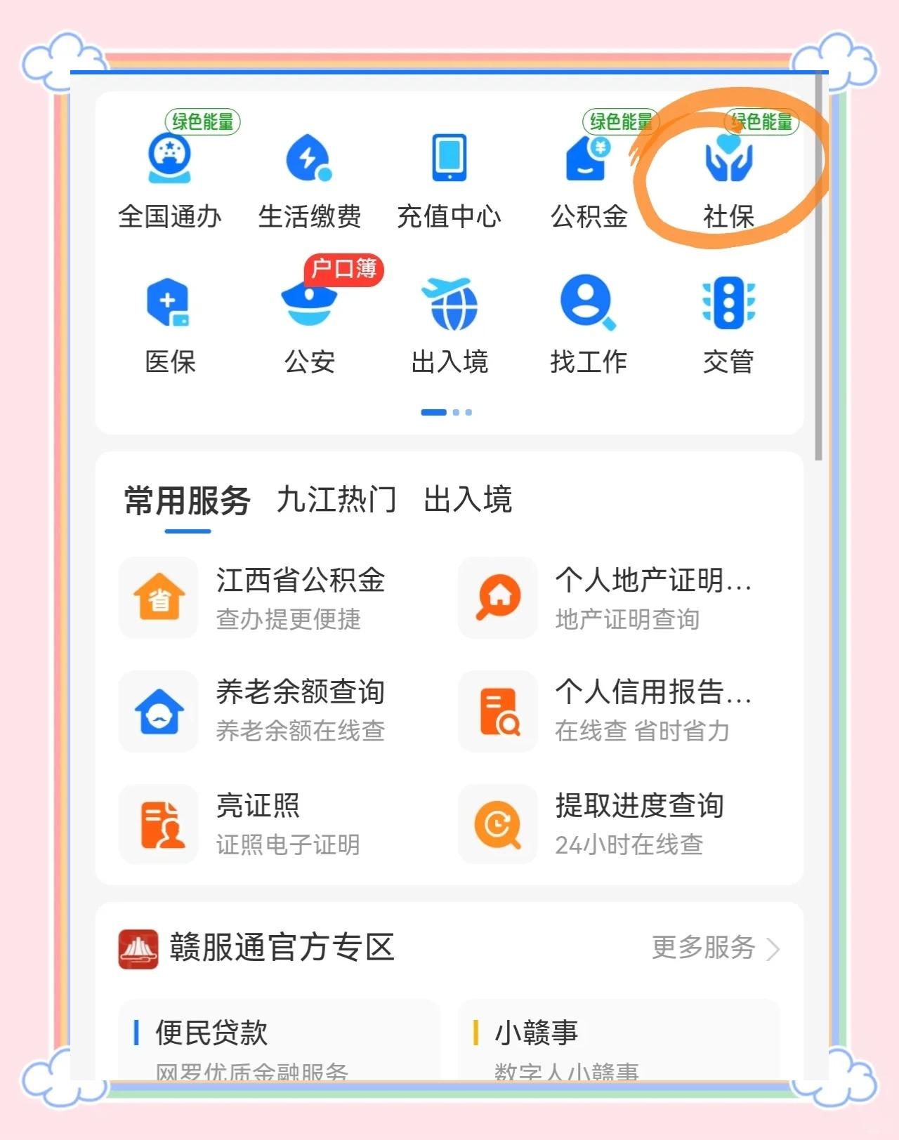 酒泉最新怎么绑定医保卡到微信方法分析(最方便真实的酒泉怎么绑定医保卡到微信支付方法)