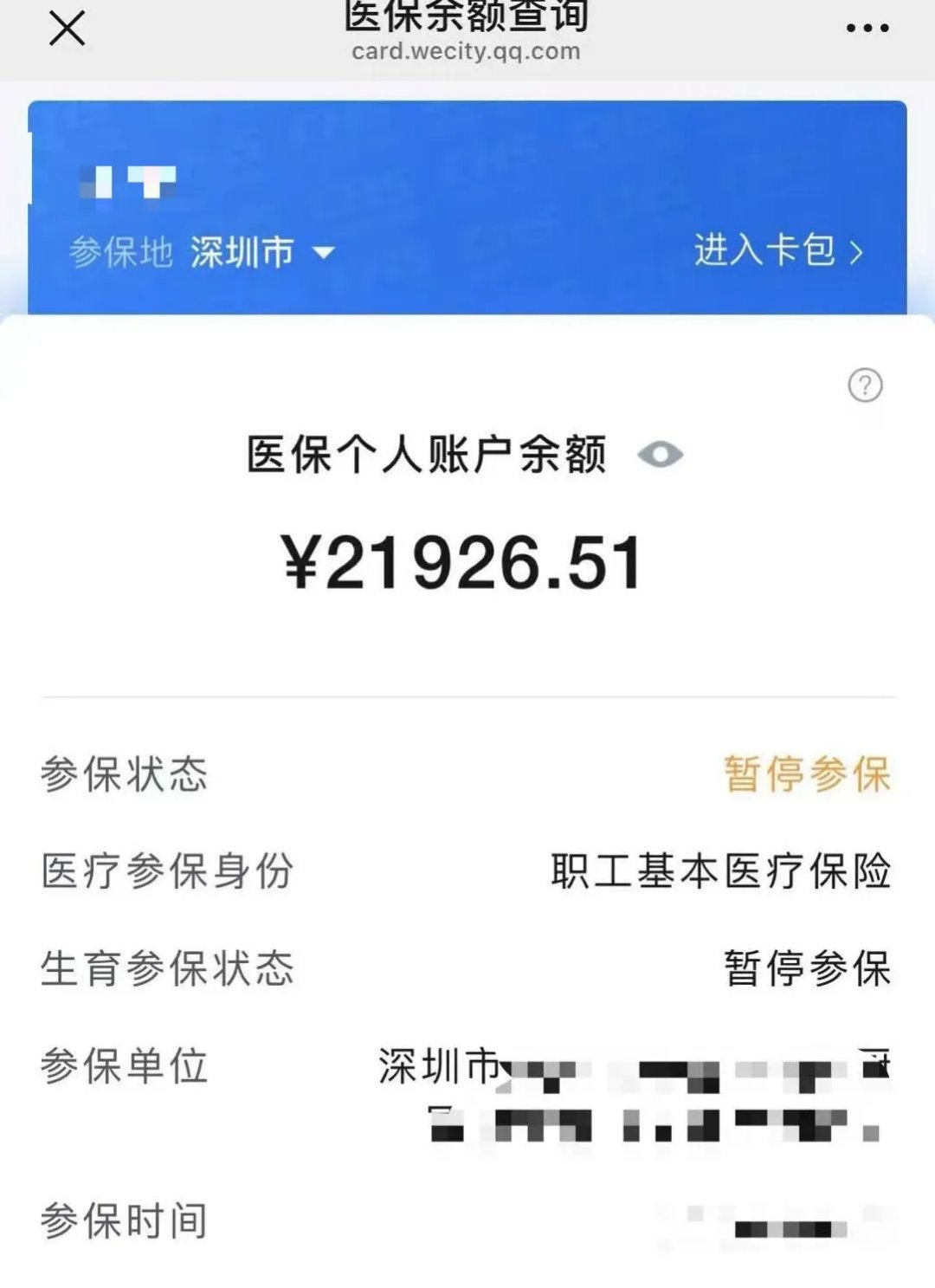 酒泉最新医保卡里的余额可以转到外地吗方法分析(最方便真实的酒泉医保卡里的钱可以转到外省吗方法)