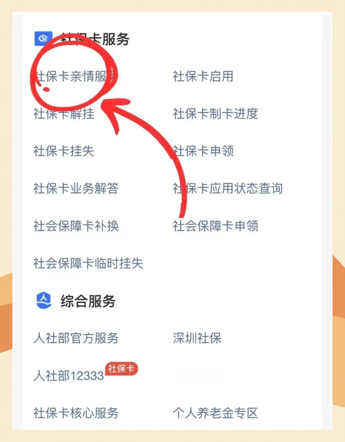 酒泉最新医保卡怎么解除绑定家人方法分析(最方便真实的酒泉医保卡解绑亲情账户最简单方法方法)