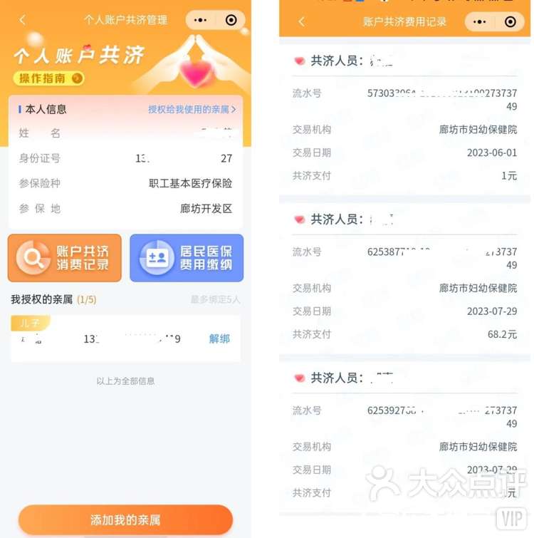 酒泉最新医保卡里的钱如何提现到微信方法分析(最方便真实的酒泉医保卡里的钱如何提现到微信里方法)