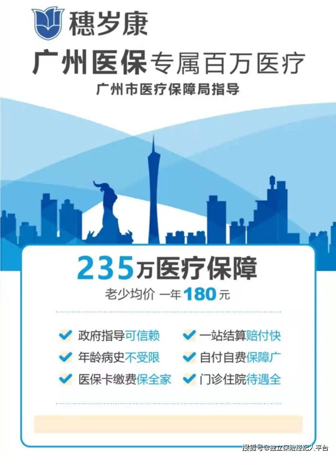 酒泉最新广州医保套现中介加微信方法分析(最方便真实的酒泉广州医保套现中介加微信可靠吗方法)