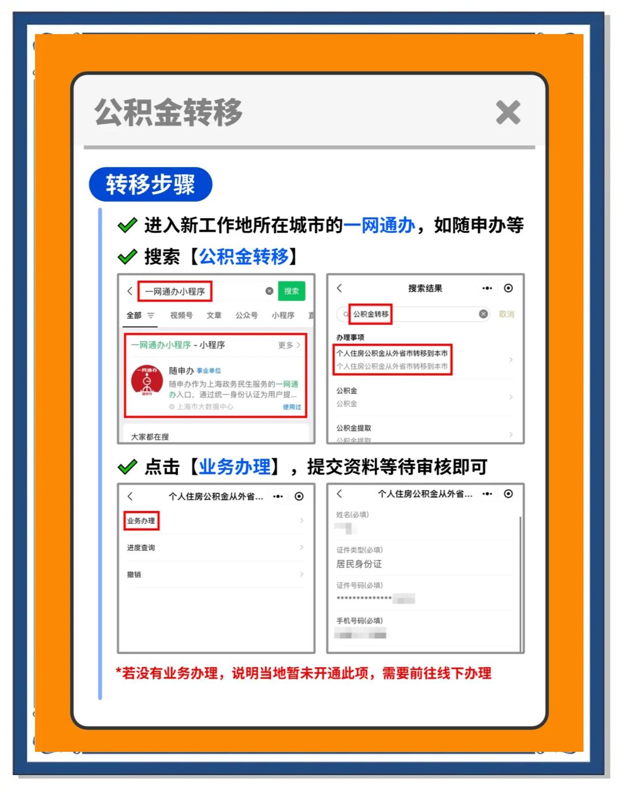 酒泉最新医保卡换城市的钱怎么取出来方法分析(最方便真实的酒泉换城市医保卡里的钱能取出来吗方法)