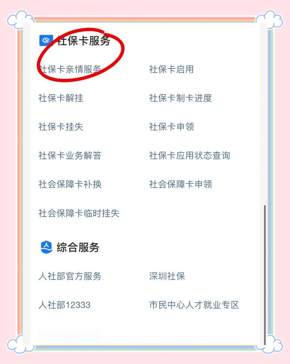 酒泉最新医保卡怎样绑定银行卡才能取钱方法分析(最方便真实的酒泉医保卡绑定银行卡流程方法)