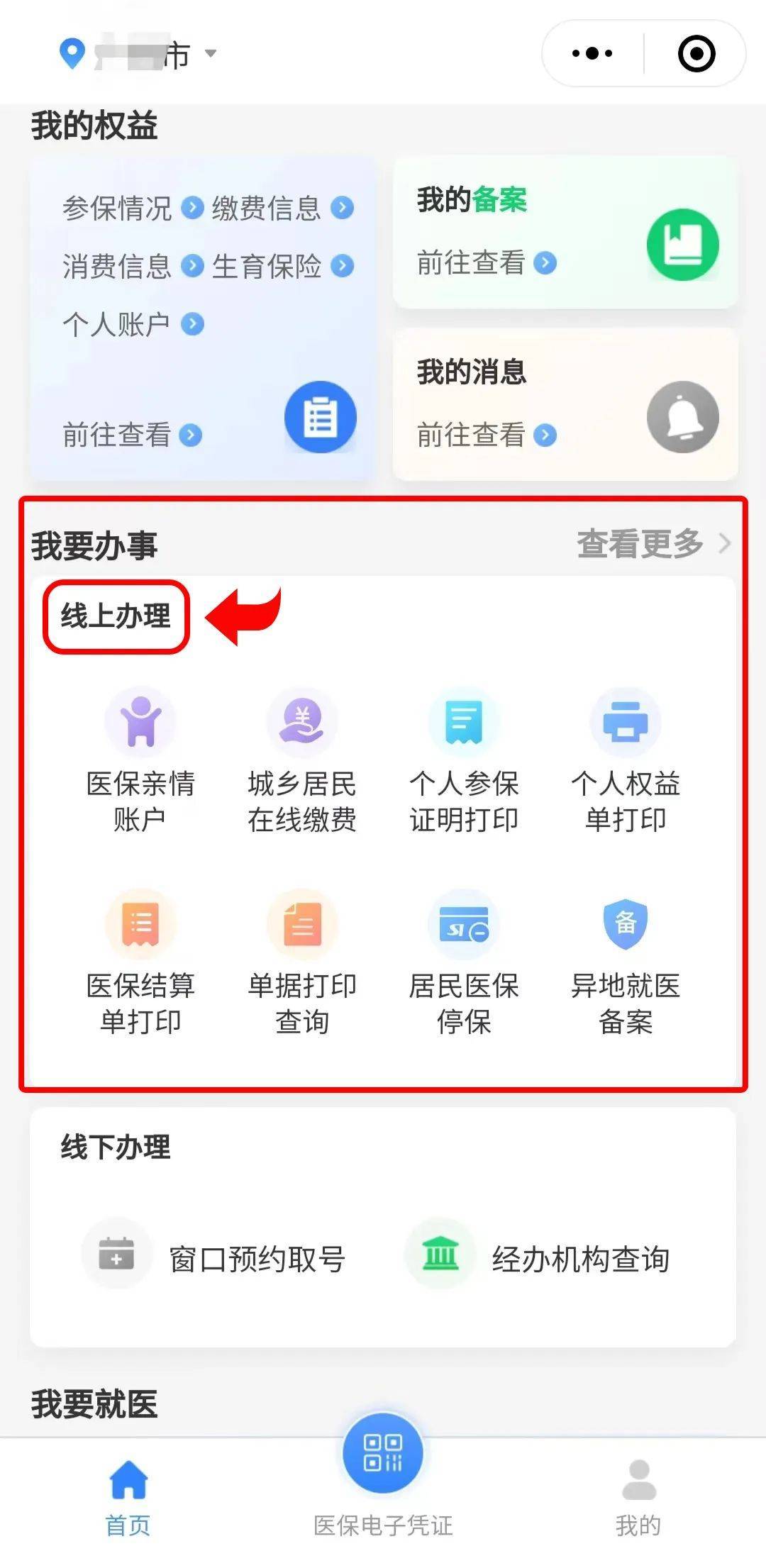 酒泉最新医保卡怎么提取到微信方法分析(最方便真实的酒泉医保卡怎么提取到微信里方法)