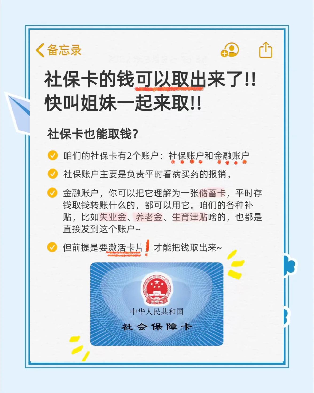 酒泉最新怎么把医保卡的钱转到新的参保地方法分析(最方便真实的酒泉怎么把医保卡的钱转到新的参保地去方法)