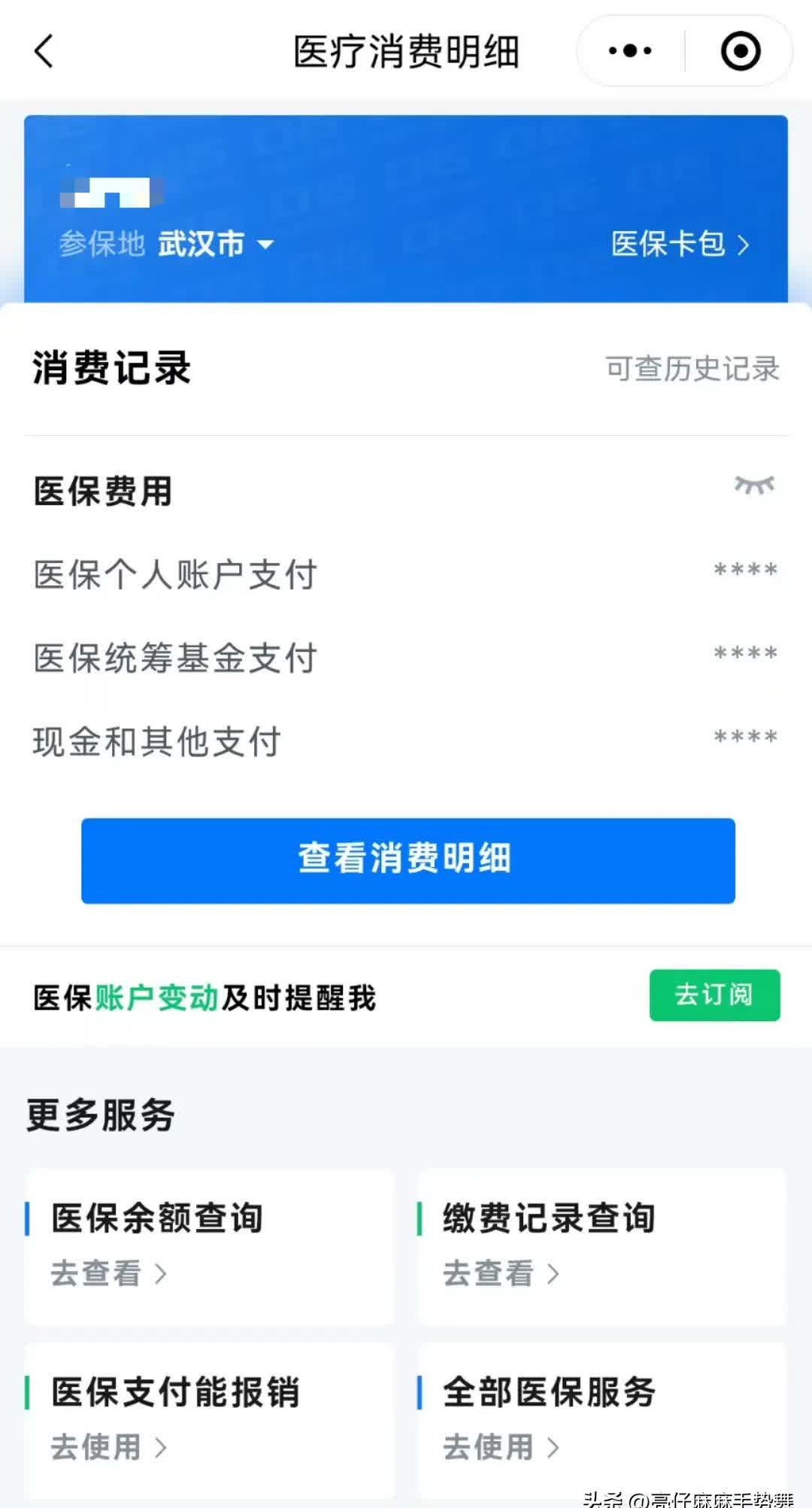 酒泉最新医保卡里钱转到微信余额方法分析(最方便真实的酒泉医保卡里转进去的钱能取出来吗方法)