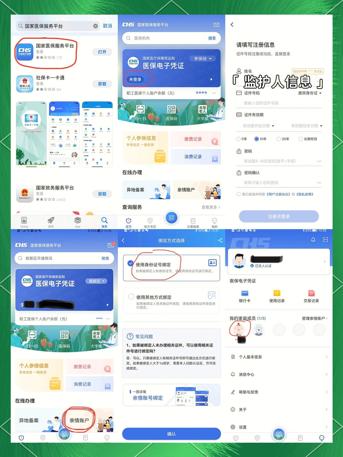 酒泉最新医保卡如何绑定在微信上支付方法分析(最方便真实的酒泉医保卡怎么绑定到微信方法)