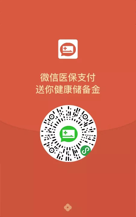 酒泉最新谁有医保套现的微信号方法分析(最方便真实的酒泉谁有医保套现的微信号呢方法)