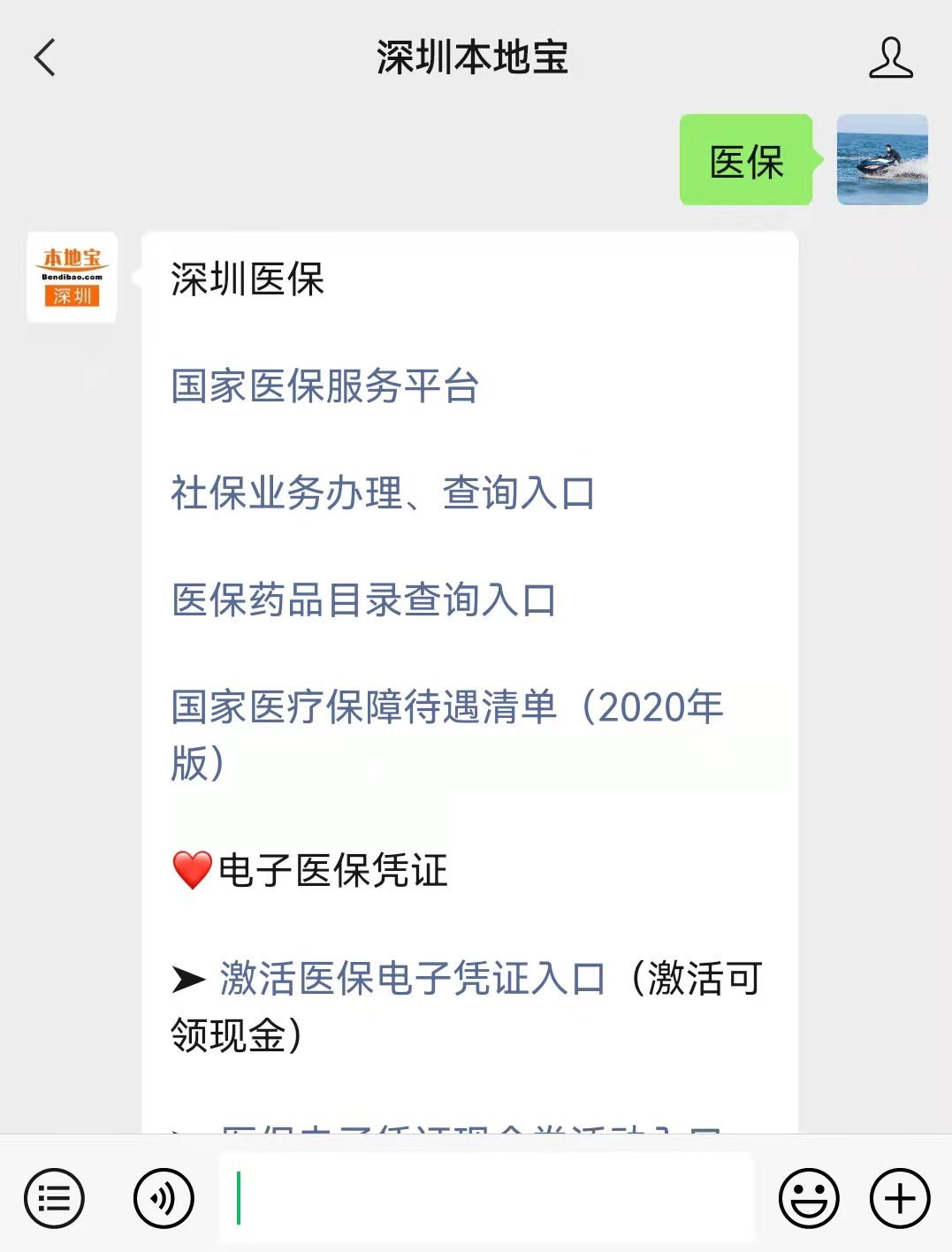 酒泉最新深圳医保套现24小时微信方法分析(最方便真实的酒泉深圳医保套现有电话联系方法)