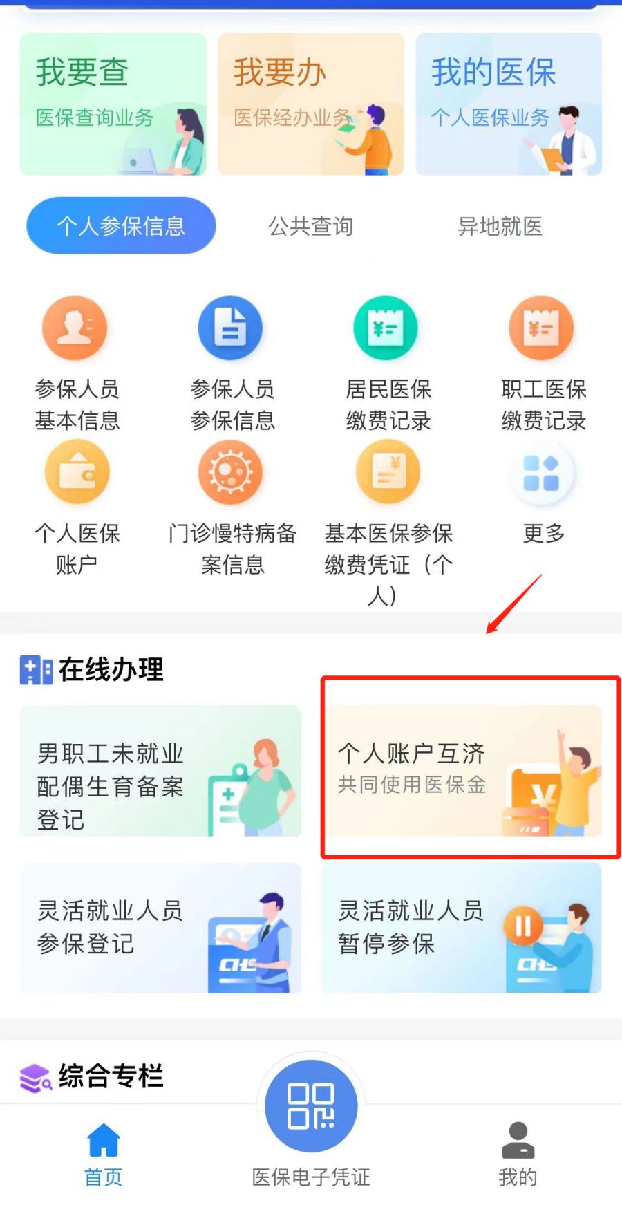 酒泉最新医保卡怎么绑定微信支付方法分析(最方便真实的酒泉微信绑定电子医保卡怎么操作方法)