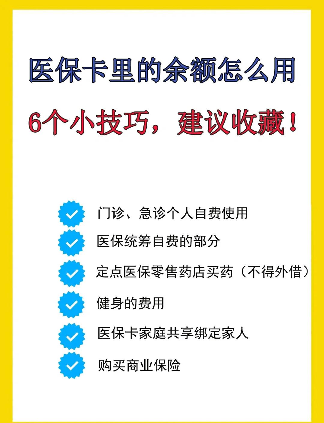 酒泉最新医保卡余额转到另一张医保卡方法分析(最方便真实的酒泉医保卡金额转移至别人方法)