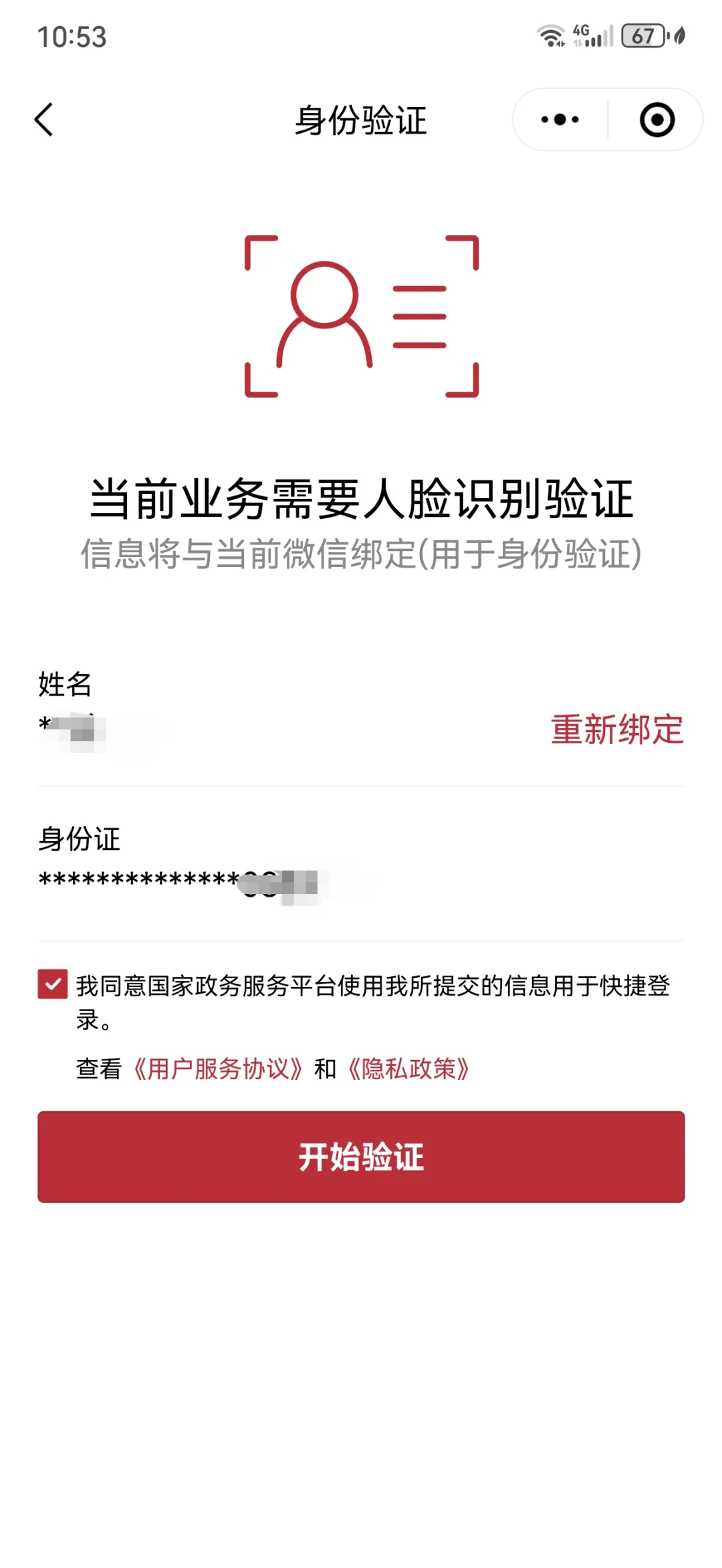 酒泉最新医保卡如何绑定在微信上面方法分析(最方便真实的酒泉医保卡如何绑定在微信上面支付方法)