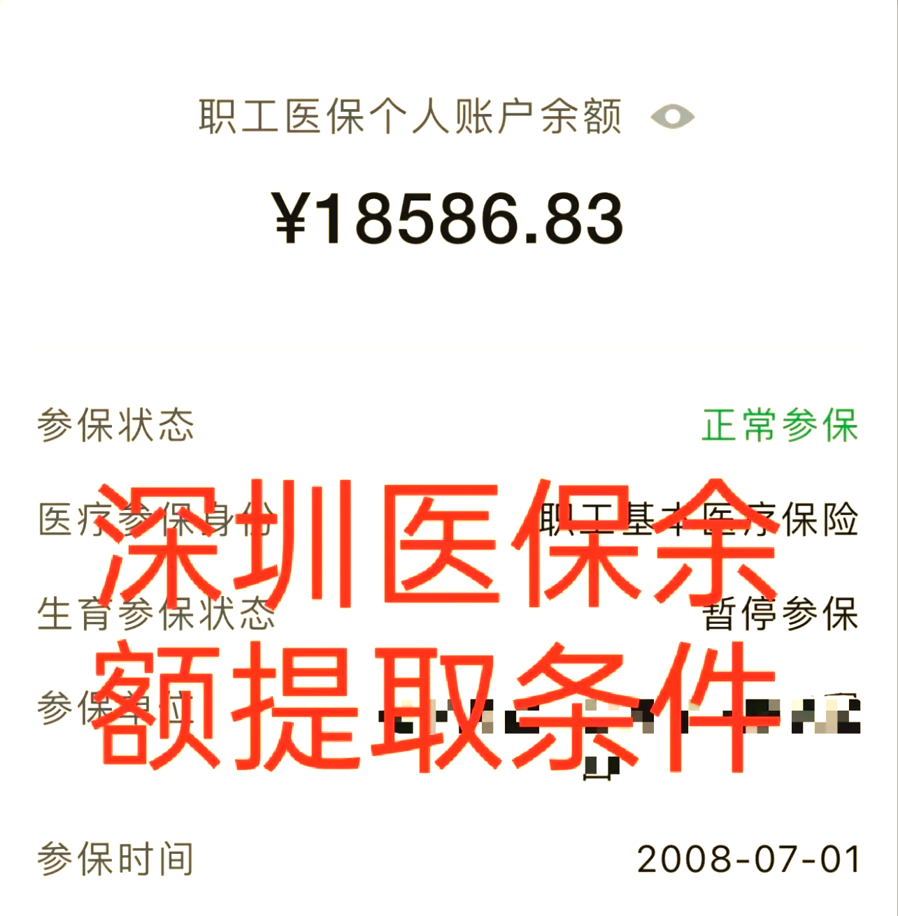 酒泉最新医保个人账户怎么取现方法分析(最方便真实的酒泉医保个人账户取现了违法吗?方法)