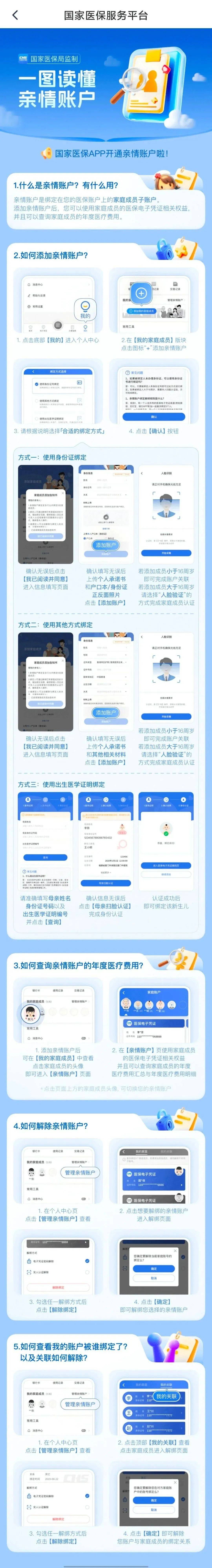 酒泉最新微信上怎么绑定孩子的电子医保卡方法分析(最方便真实的酒泉微信上怎么绑定孩子的电子医保卡号方法)