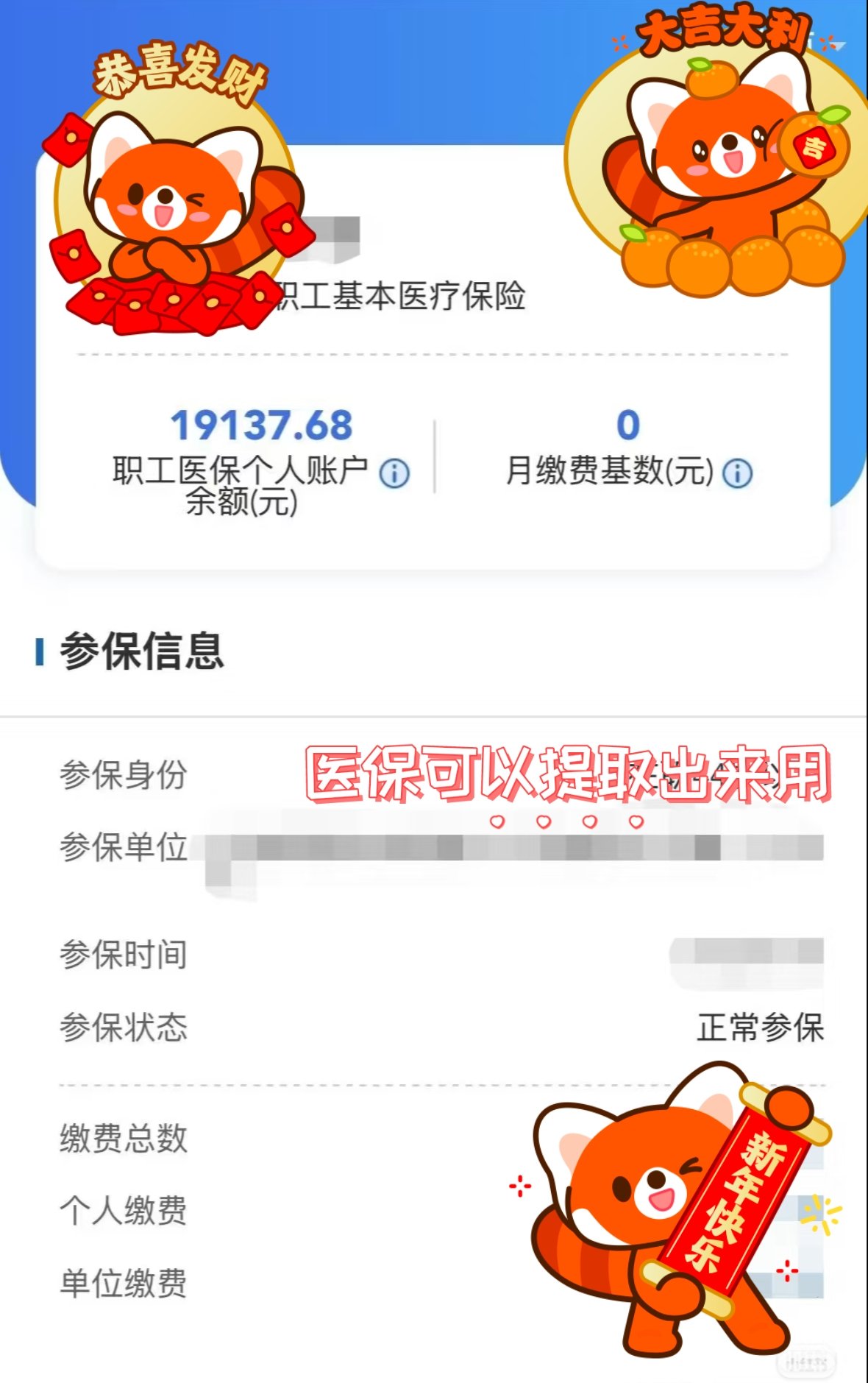 酒泉最新医保个人账户怎么取出来方法分析(最方便真实的酒泉医疗保险个人账户怎么取出来方法)