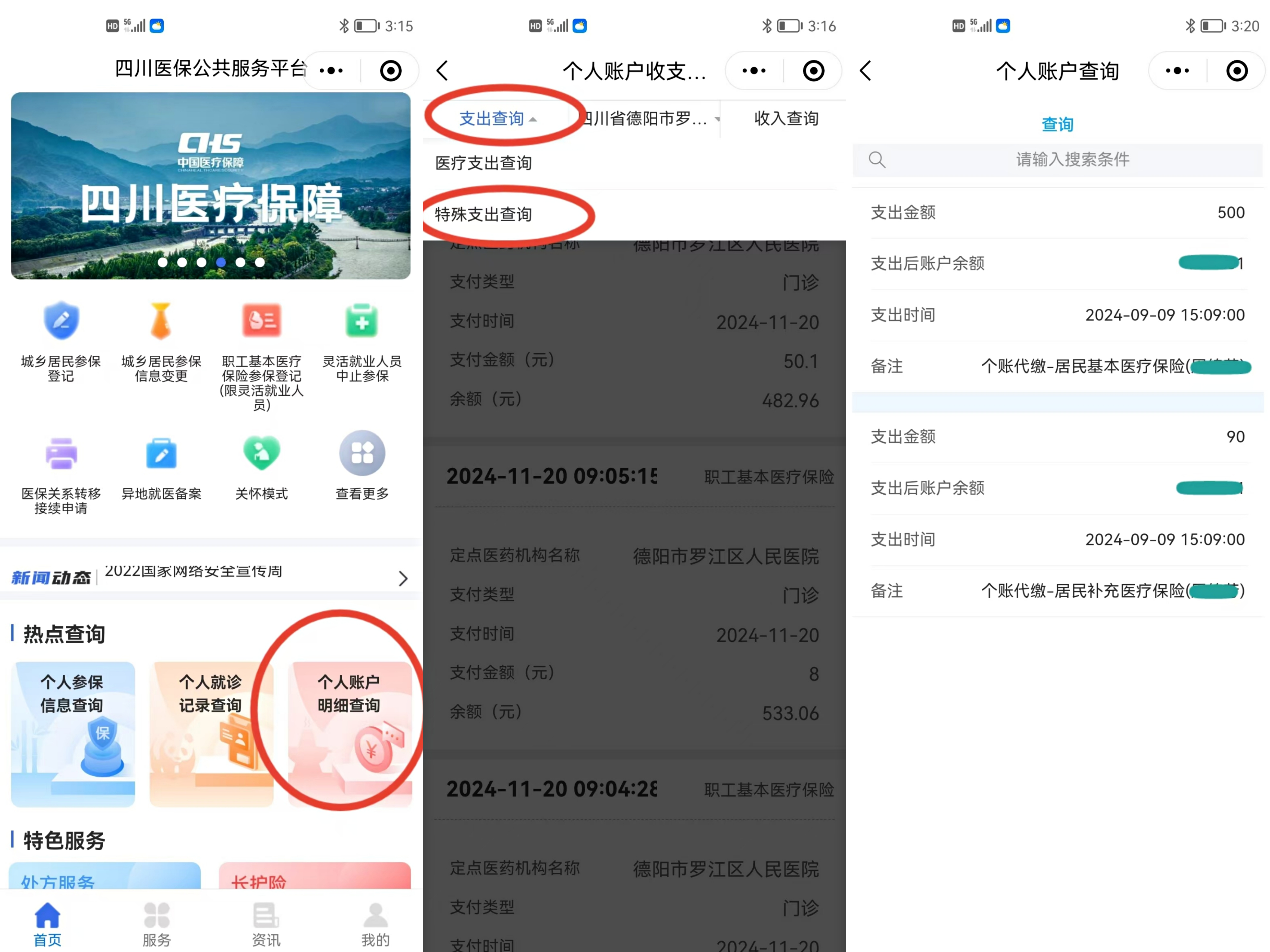 酒泉最新医保个人账户怎么取出来方法分析(最方便真实的酒泉医疗保险个人账户怎么取出来方法)
