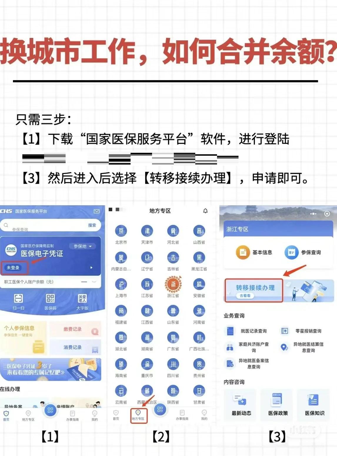 酒泉最新医保卡取钱最简单方法方法分析(最方便真实的酒泉医保卡取钱最简单方法用支付宝查询方法)