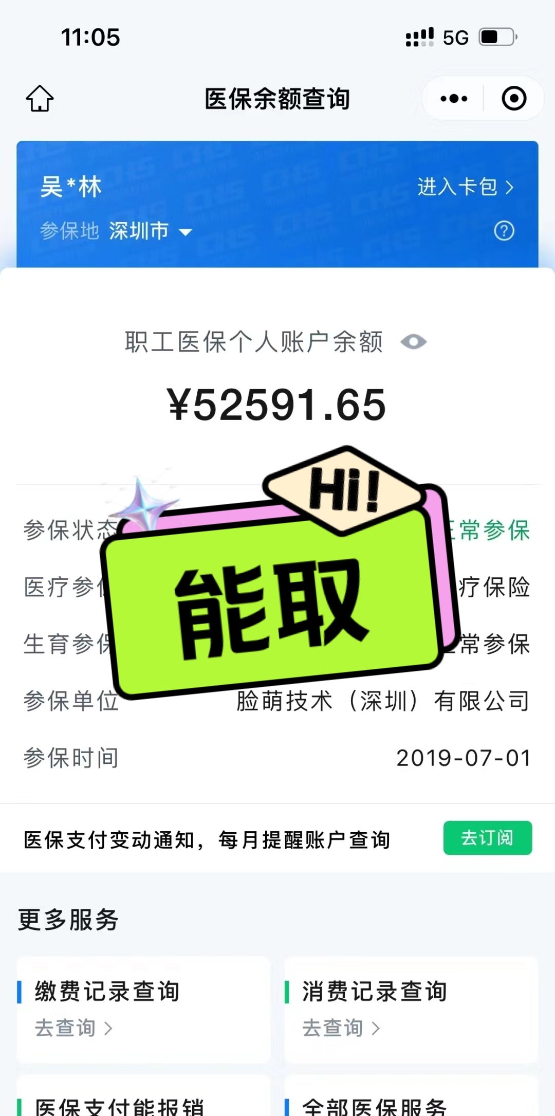 酒泉最新医保卡取钱最简单方法方法分析(最方便真实的酒泉医保卡取钱最简单方法用支付宝查询方法)