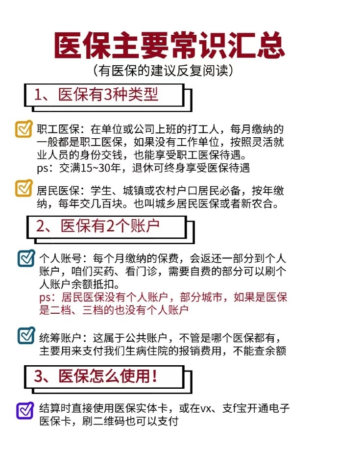 酒泉最新个人医保余额怎么提取四川的医保方法分析(最方便真实的酒泉四川医保划入个人账户金额是如何计算的方法)