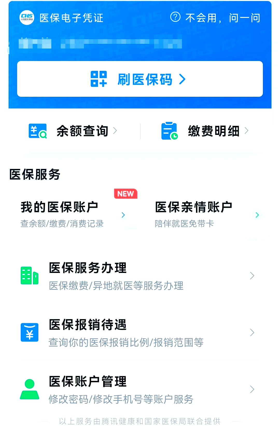 酒泉最新医保卡怎么绑微信支付方法分析(最方便真实的酒泉医保卡绑定在微信怎么用方法)