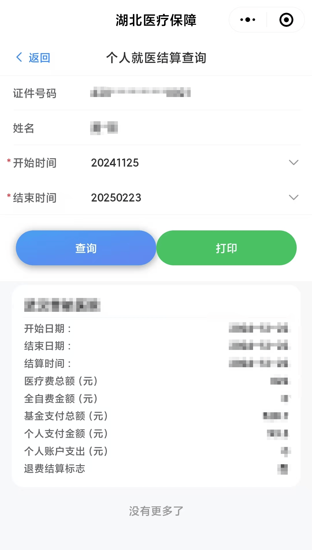 酒泉最新医保卡里的钱怎么提现到微信方法分析(最方便真实的酒泉医保卡里的钱怎么提现到微信钱包方法)