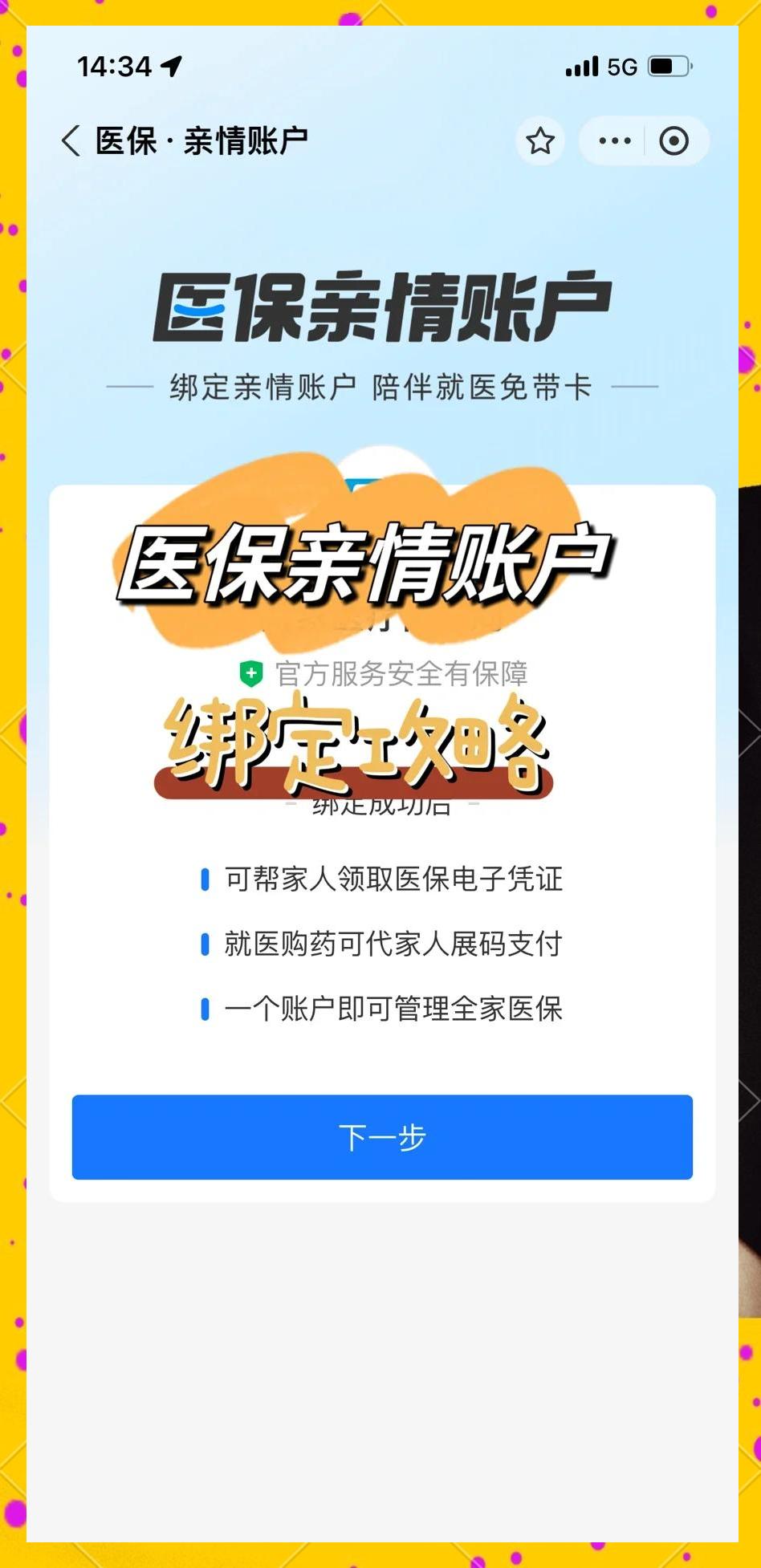 酒泉最新医保怎么绑卡提现方法分析(最方便真实的酒泉怎样把医保卡的钱提取到微信方法)