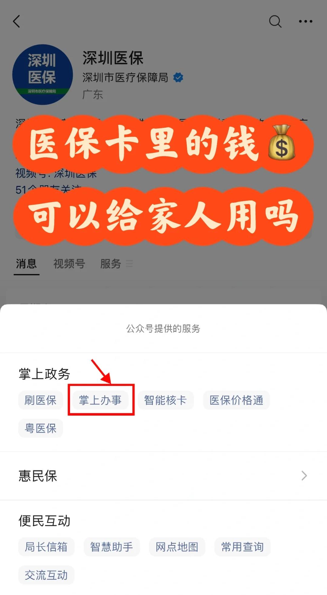 酒泉最新医保卡里余额怎么转给家人使用方法分析(最方便真实的酒泉医保卡金额如何转移给家人方法)