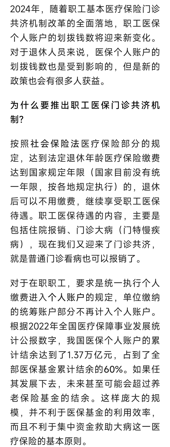 酒泉最新2024医保个人账户取现方法分析(最方便真实的酒泉医保个人资金提取方法)