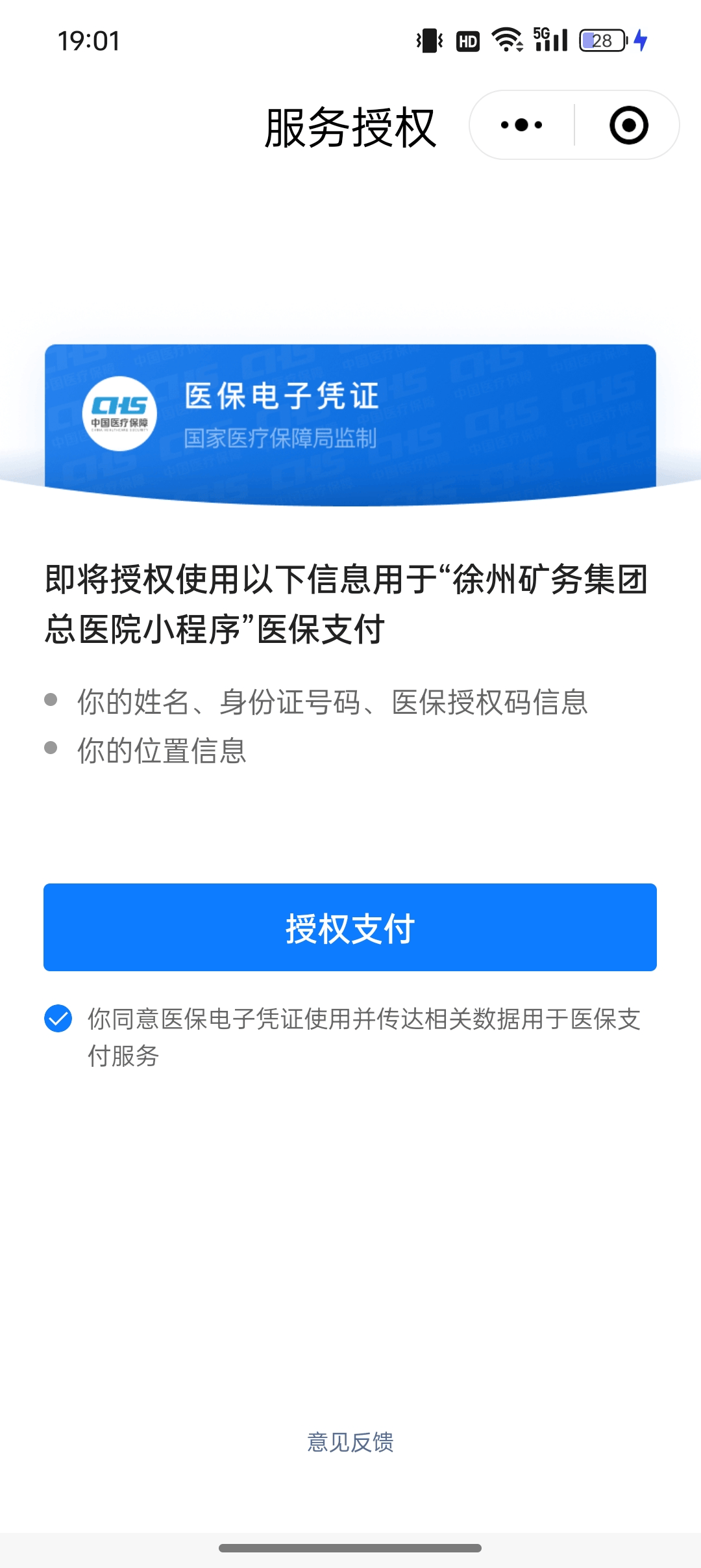 酒泉最新医保卡绑定微信提现可以用吗方法分析(最方便真实的酒泉医保卡绑微信上能提出来钱怎么回事呀方法)