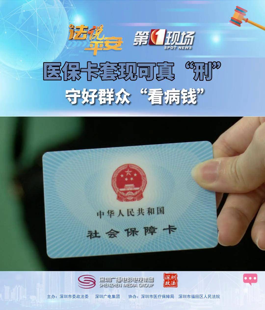 酒泉最新医保卡可以套现微信方法分析(最方便真实的酒泉医保卡可以套现微信吗方法)