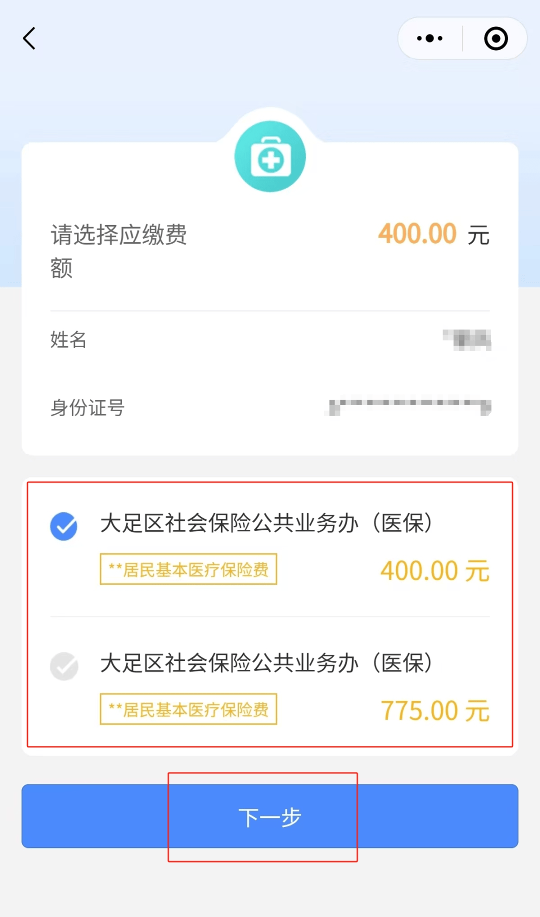 酒泉最新医保卡提取24小时微信怎么操作方法分析(最方便真实的酒泉医保卡提现联系方式方法)